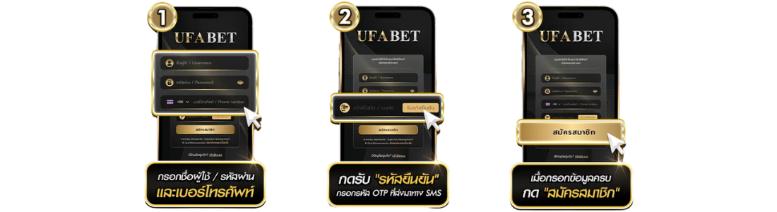 สมัครสมาชิก UFA365